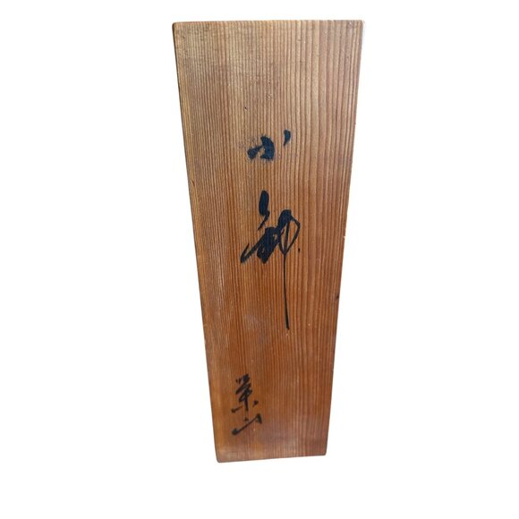 Kutani Ware Elizan Kiln Vintage Japanese Porcelain Bowls Set Of 5 With Box - Picture 10 of 15